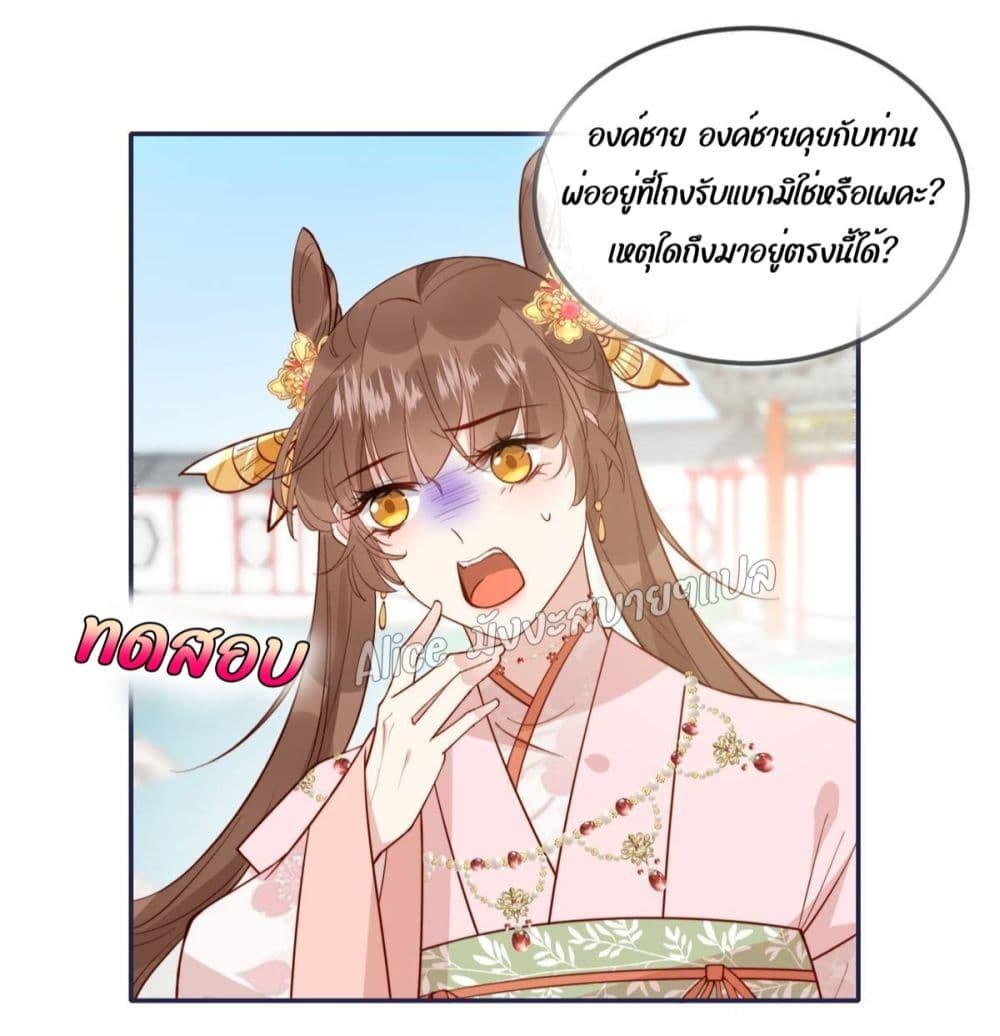 After The Rotten, I Control The Prince’s Heart 14 (3)